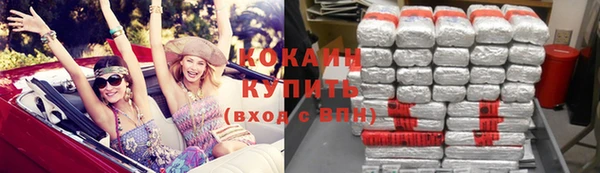 COCAINE Волосово