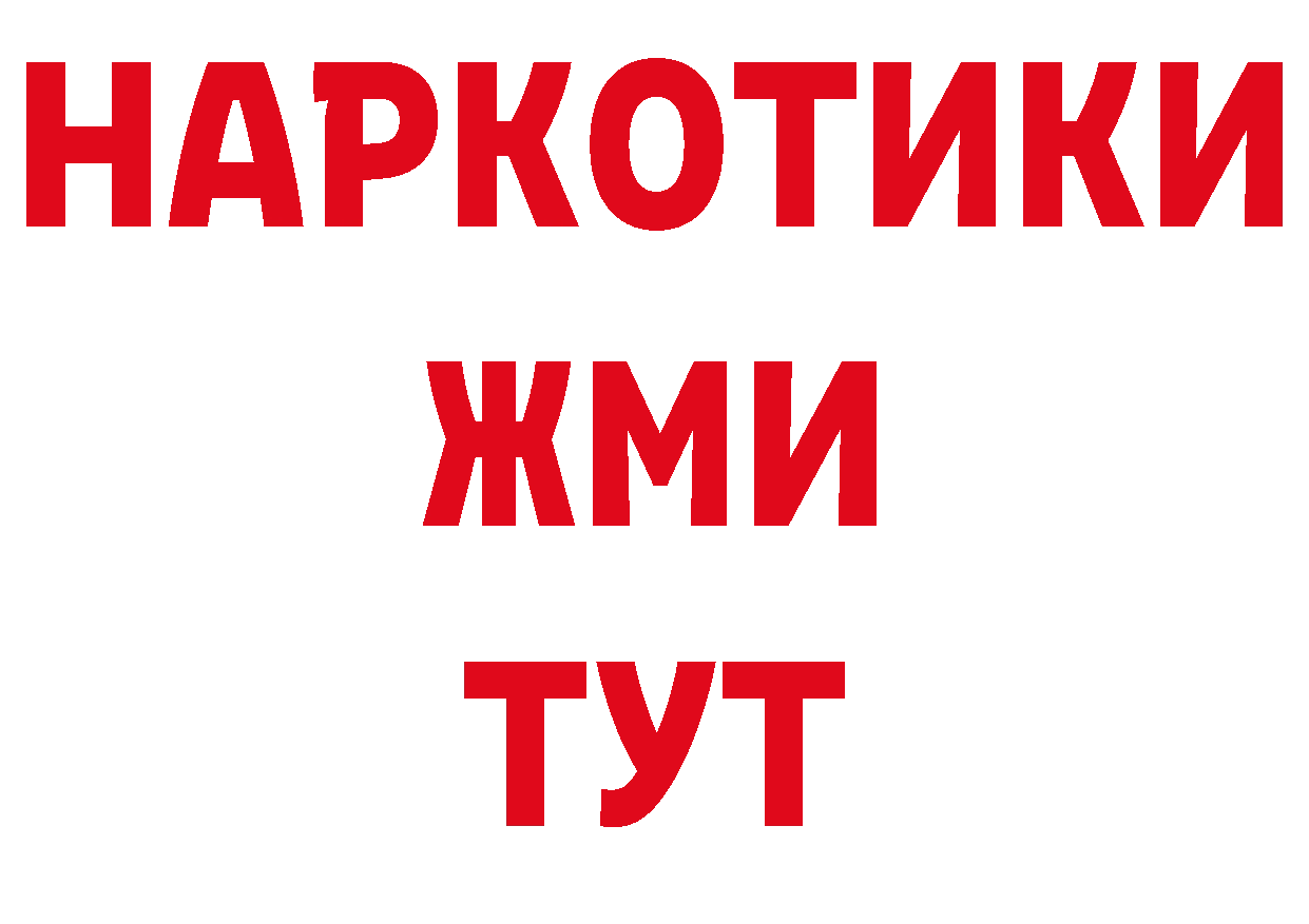 ГАШИШ Изолятор рабочий сайт площадка гидра Пыталово